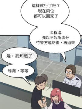 我的野蠻室友 1-19話[完結]_17_0526