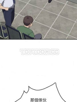 我的野蠻室友 1-19話[完結]_17_0523