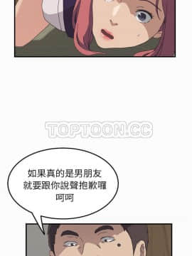 我的野蠻室友 1-19話[完結]_15-16_0491