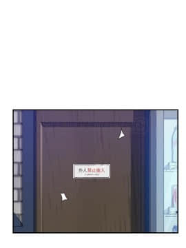 我的野蠻室友 1-19話[完結]_15-16_0486