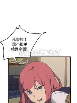 我的野蠻室友 1-19話[完結]_15-16_0485