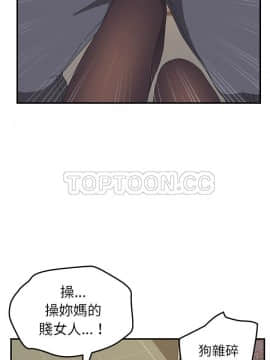 我的野蠻室友 1-19話[完結]_15-16_0475