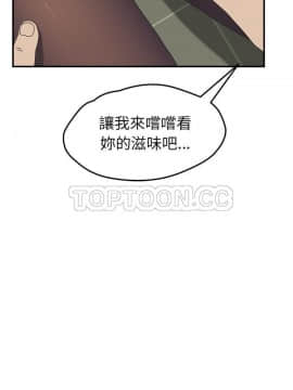 我的野蠻室友 1-19話[完結]_15-16_0474
