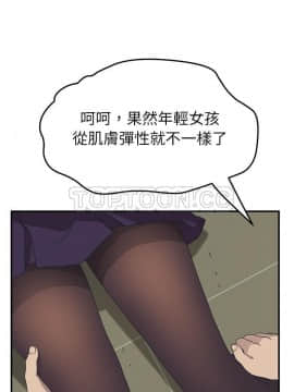我的野蠻室友 1-19話[完結]_15-16_0473