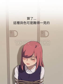 我的野蠻室友 1-19話[完結]_15-16_0472