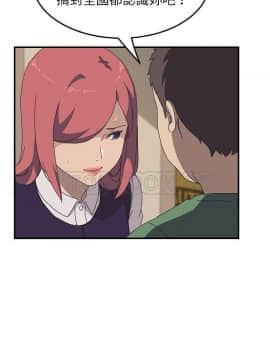 我的野蠻室友 1-19話[完結]_15-16_0471
