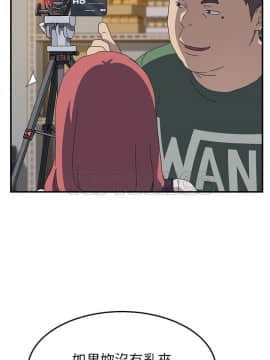 我的野蠻室友 1-19話[完結]_15-16_0470