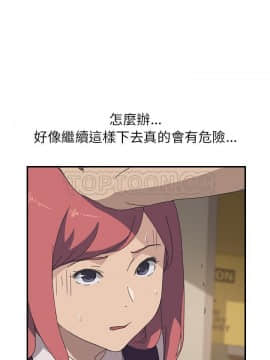 我的野蠻室友 1-19話[完結]_15-16_0469