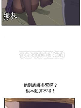 我的野蠻室友 1-19話[完結]_15-16_0467