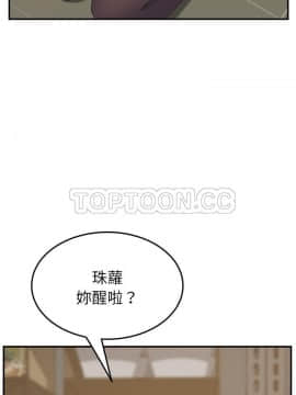 我的野蠻室友 1-19話[完結]_15-16_0463