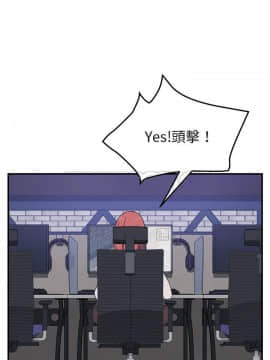 我的野蠻室友 1-19話[完結]_15-16_0459