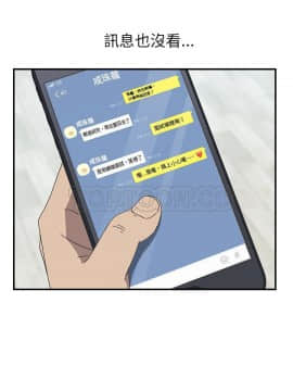 我的野蠻室友 1-19話[完結]_15-16_0458
