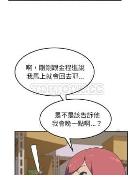 我的野蠻室友 1-19話[完結]_15-16_0451