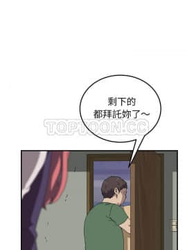 我的野蠻室友 1-19話[完結]_15-16_0448