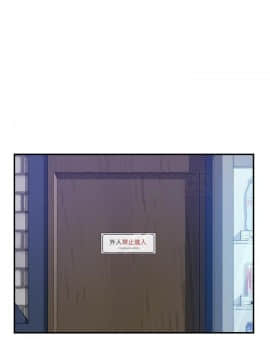我的野蠻室友 1-19話[完結]_15-16_0447