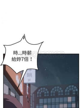 我的野蠻室友 1-19話[完結]_14_0439