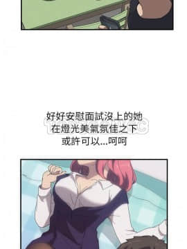 我的野蠻室友 1-19話[完結]_14_0436