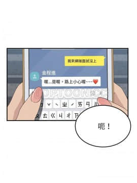 我的野蠻室友 1-19話[完結]_14_0434