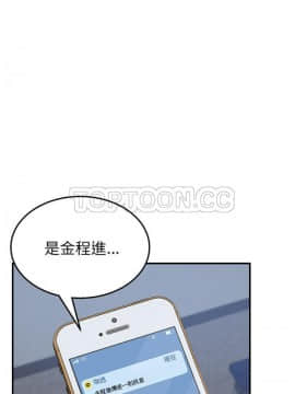 我的野蠻室友 1-19話[完結]_14_0433
