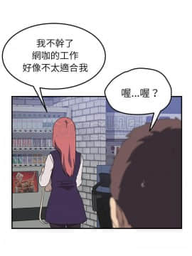 我的野蠻室友 1-19話[完結]_14_0430