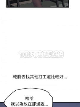 我的野蠻室友 1-19話[完結]_14_0429