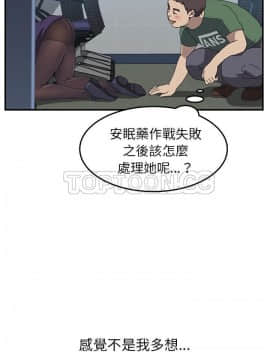 我的野蠻室友 1-19話[完結]_14_0428