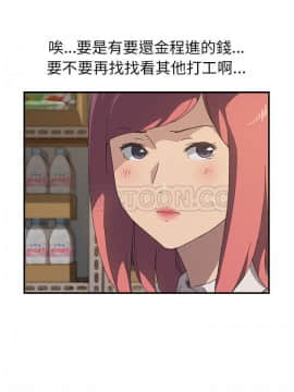 我的野蠻室友 1-19話[完結]_14_0426