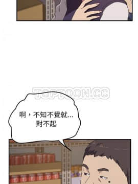 我的野蠻室友 1-19話[完結]_14_0425