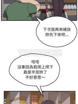 我的野蠻室友 1-19話[完結]_14_0424