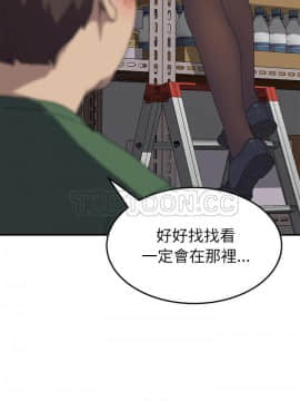 我的野蠻室友 1-19話[完結]_14_0421