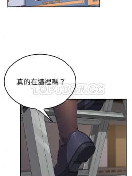 我的野蠻室友 1-19話[完結]_14_0420
