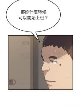我的野蠻室友 1-19話[完結]_14_0418
