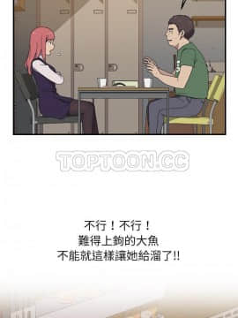 我的野蠻室友 1-19話[完結]_14_0417