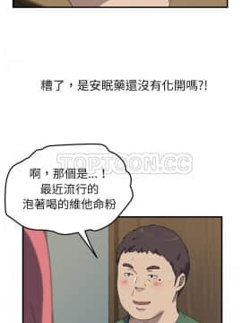 我的野蠻室友 1-19話[完結]_14_0415