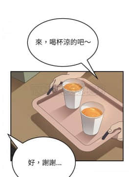 我的野蠻室友 1-19話[完結]_14_0413