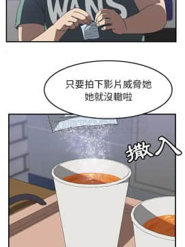 我的野蠻室友 1-19話[完結]_14_0411