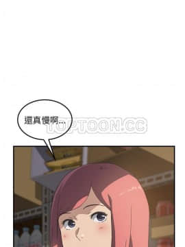 我的野蠻室友 1-19話[完結]_13_0409