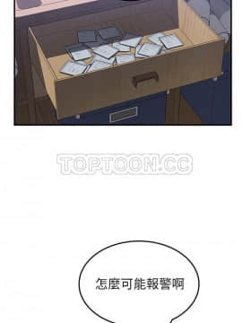 我的野蠻室友 1-19話[完結]_13_0408