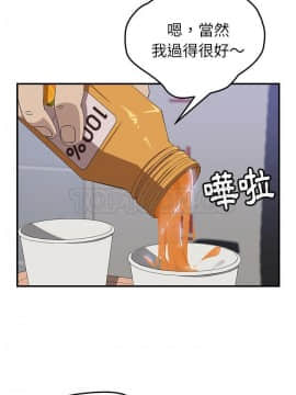 我的野蠻室友 1-19話[完結]_13_0407