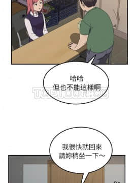 我的野蠻室友 1-19話[完結]_13_0406