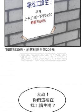 我的野蠻室友 1-19話[完結]_13_0403