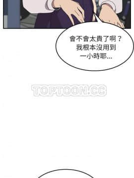 我的野蠻室友 1-19話[完結]_13_0402