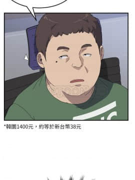我的野蠻室友 1-19話[完結]_13_0401
