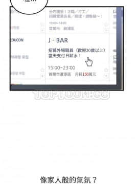 我的野蠻室友 1-19話[完結]_13_0397