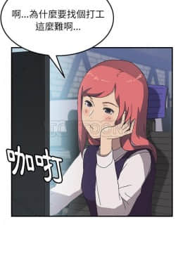我的野蠻室友 1-19話[完結]_13_0396