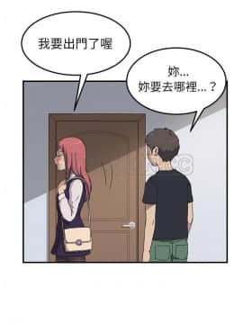 我的野蠻室友 1-19話[完結]_13_0392