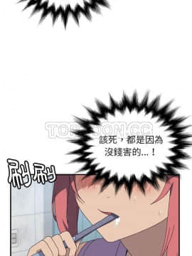 我的野蠻室友 1-19話[完結]_13_0384