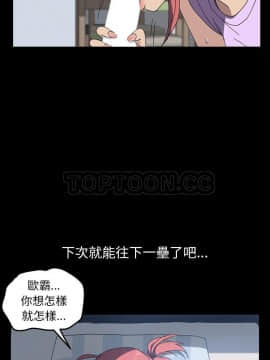 我的野蠻室友 1-19話[完結]_13_0381