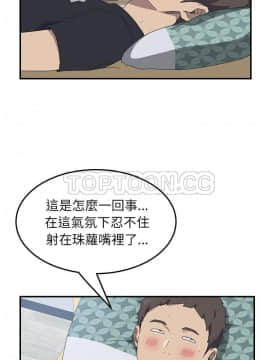 我的野蠻室友 1-19話[完結]_13_0380