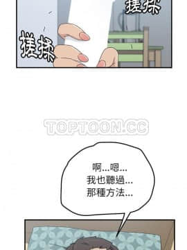 我的野蠻室友 1-19話[完結]_12_0360